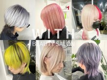 ウィズ(WITH)の雰囲気（ホワイトカラー、デザインカラー。ダメージケアもお任せください）