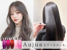 美髪生成なら草加店へ。髪質改善のプロが承ります☆〔草加/草加駅〕