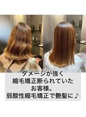 髪質改善/縮毛矯正/美髪/艶髪/弱酸性縮毛矯正/美髪ストレート