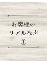 リアルなお客様の声とよくある髪質改善の質問答えます! 横浜/縮毛矯正/前髪縮毛矯正/髪質改善