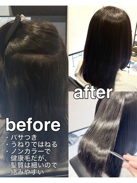 リンクヘアー (Link hair) 細毛でもまとまる縮毛矯正