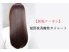 【新規限定】髪質改善酸性ストレート+光色イルミナカラー→¥12,200