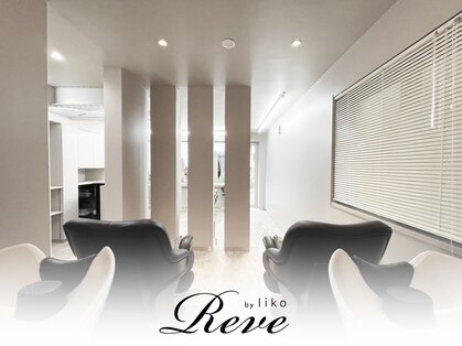 レーヴバイリコ 三軒茶屋(Reve by liko)の写真