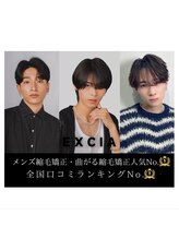 【EXCIAはメンズの縮毛矯正が年間2万人以上の実績！！】どんなに強い癖毛もご相談ください！