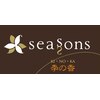 シーズンズ季の香 調布店(SEASONS)のお店ロゴ