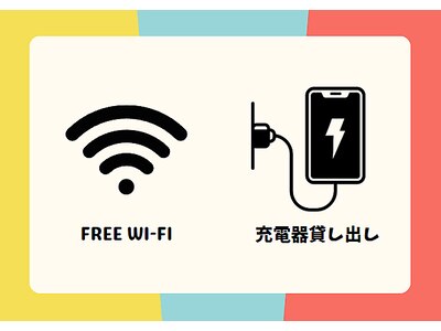 フリーWi-Fi、充電器あります◎ナディアパークすぐ♪