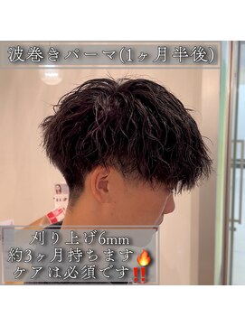 ルッツ(Lutz. hair design) 波巻きパーマ