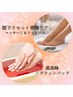 【癒されたい方必見】リセット美脚40分+ハンドパラフィンパック¥7700→¥6600