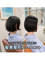 アイル(I'll)&nbsp;髪質改善トリートメント/酸性縮毛矯正