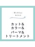 カット＋カラー＋パーマ+ハホニコトリートメント炭酸シャンプー￥17500