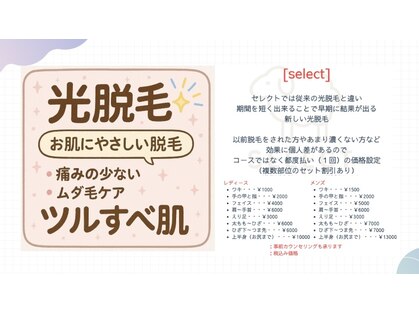 ビューティーコレクション 焼津店の写真