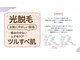 ビューティーコレクション 焼津店の写真