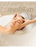 【TOKITO限定/スパニスト歴8年】カット+オーダーメイドヘッドスパ¥8000
