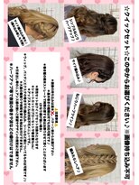 ベレーザ(Belleza)&nbsp;クイックセットスタイル一覧
