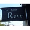 ヘアーサロン レーブ(Hair Salon Reve)のお店ロゴ
