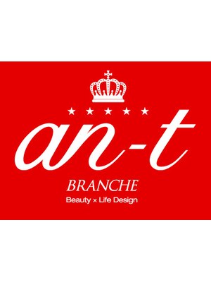 アンティ ブランシェ(an-t BRANCHE)