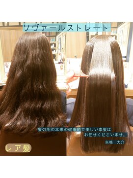 ウノプリール 京橋店(uno pulir) ソヴァールストレート