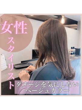 アールヘアー(ar hair) 【三浦直美】ダメージ気にせず赤み抑える!