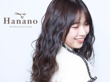 サロン ハナノ(Salon Hanano)