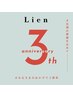 【感謝の3周年】再来様限定＊極上の艶　髪質改善カラー＋METEOケア