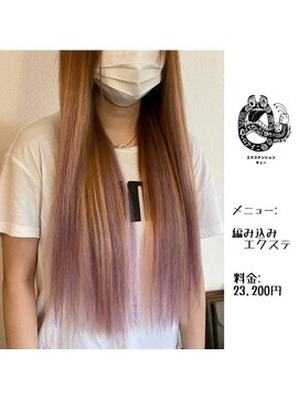 エクステンション キュー(extension Q) 編み込みエクステ