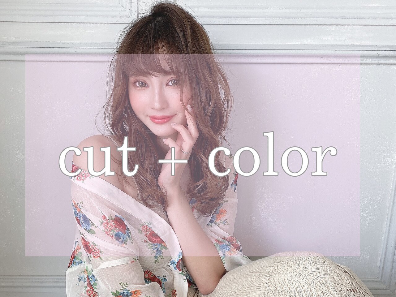 【人気NO.１】カット+ケアカラー+マイクロバブル（MB）　\9900