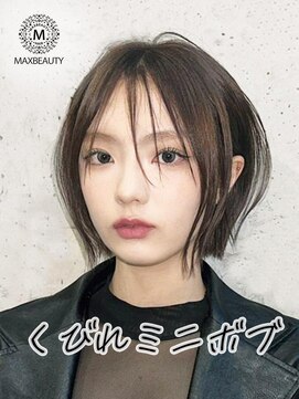 マックスビューティーギンザ(MAXBEAUTY GINZA) くびれミニボブ☆銀座/東京駅