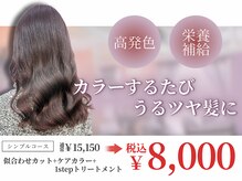 レジュール Rejouir