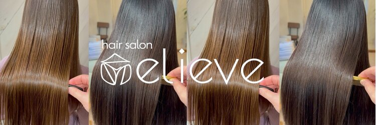 イリーブ(elieve)のサロンヘッダー