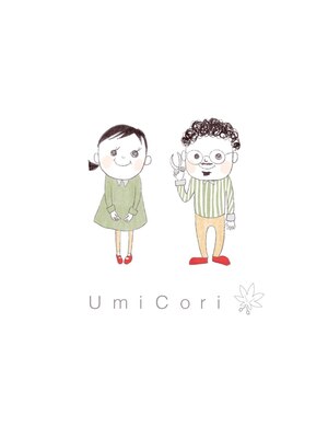 ウミコリ(UmiCori)