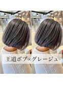 王道ボブ×グレージュ