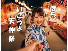 ベルグロー 北新地上通り店(BELLEGROW)