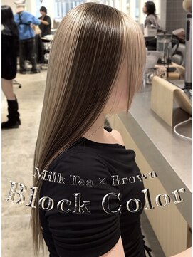 グロウ 渋谷(grow) 【ブロックカラー】ミルクティー×ブラウン