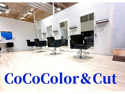 ココカラー アンド カット 樟葉店(CoCoColor&Cut)の写真