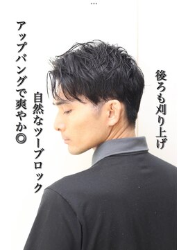 ヘアーアンドグルーミング ヨシザワインク(HAIR&GROOMING YOSHIZAWA Inc.) メンズ/ビジネス/ツーブロック/マッシュ/刈り上げ/アップバング/