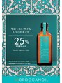 クロードモネ 浦和店(Claude MONET)&nbsp;補修・保湿力のある【アルガンオイル配合】への徹底的なこだわり