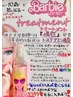 【トステア配合】似合わせカット＋バービートリートメント　　TV・業界で話題