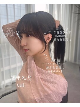 リッカ(LICCA) 結ぶと可愛い顔まわりカット/韓国スタイル/グレージュ