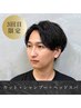 【3回目のお客様】カット+シャンプー+ヘッドスパ/¥9,900→¥8,800