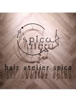 スピカ(spica)の写真/大型店舗が苦手な方◎一人一人に寄り添った接客・技術をご提供♪髪も心も癒されるサロンタイムをお届け。
