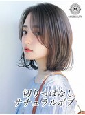 切りっぱなしナチュラルボブ☆銀座/東京駅