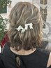 【オープン記念価格】土日/10時以降 洋装ヘアセット
