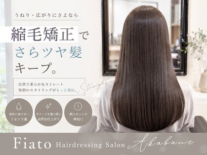 フィアート ヘアドレッシング サロン(Fiato Hairdressing Salon)の写真