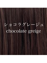 アールヘアー(ar hair) ショコラグレージュ