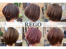 美容室レゴ(REGO)