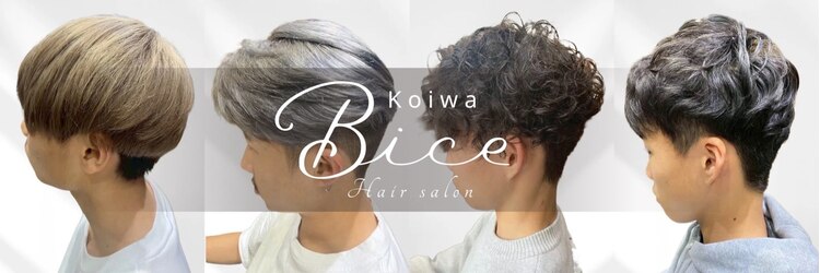 ビーチェ 小岩(Bice)のサロンヘッダー