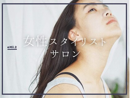 エミイ 鎌倉(eMii.)の写真