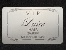 リュイール(Luire)