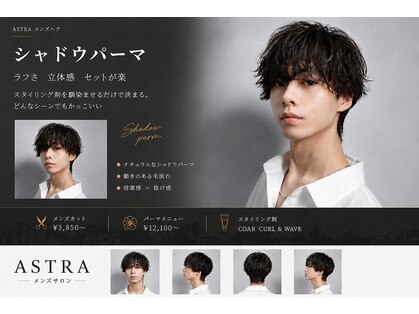 アストラ(ASTRA)の写真