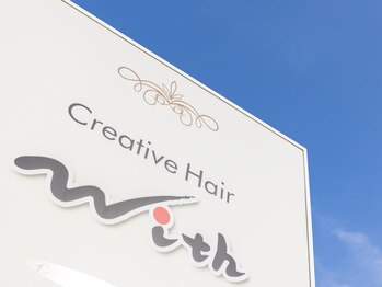 ウィズ 本店(With)の写真/落ち着いた雰囲気で通いやすいアットホームなサロン◎なかなか言えなかったお悩み、お気軽にご相談ください